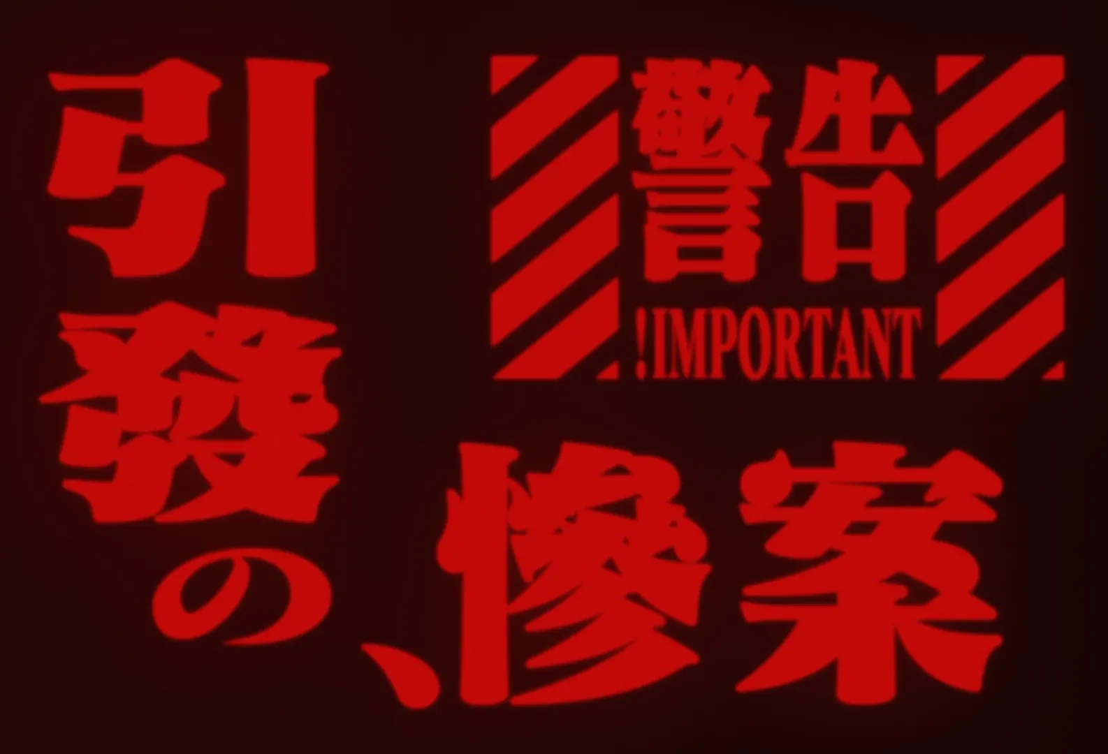 !important导致TransitionGroup失效