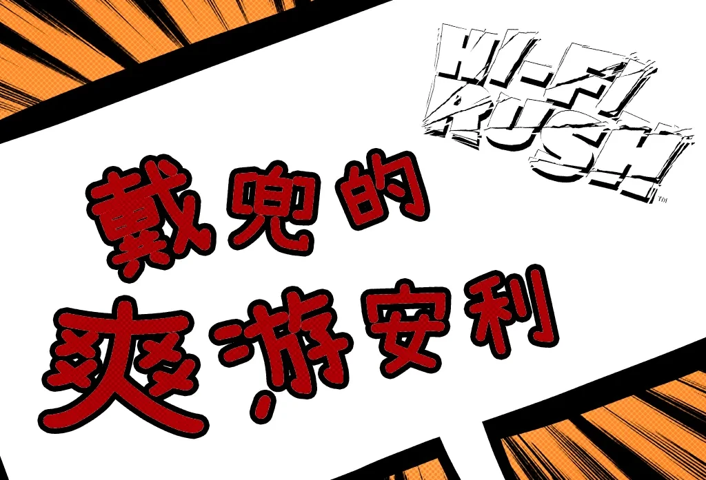 【戴兜的游戏安利】Hi-Fi RUSH,不可多得的动作爽游